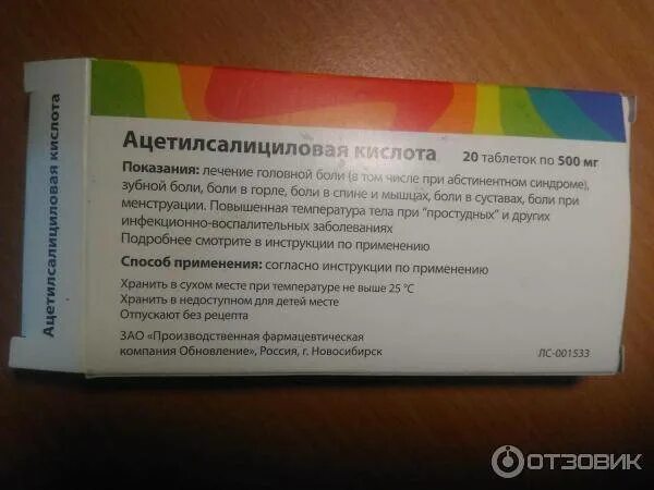 Со скольки лет можно аспирин детям. Ацетилсалициловая кислота для детей 6 лет. ацетилсалициловая кислота доза детям. ацетилсалициловая кислота в таблетках детям. ацетилсалициловая кислота инструкция детям.