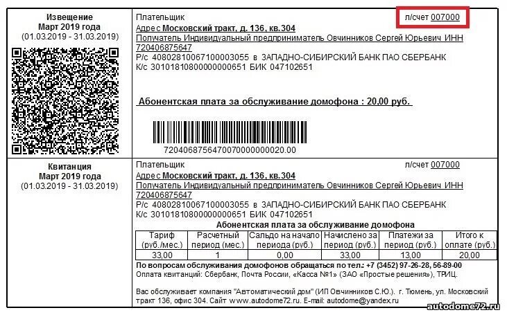 Probpalata уин