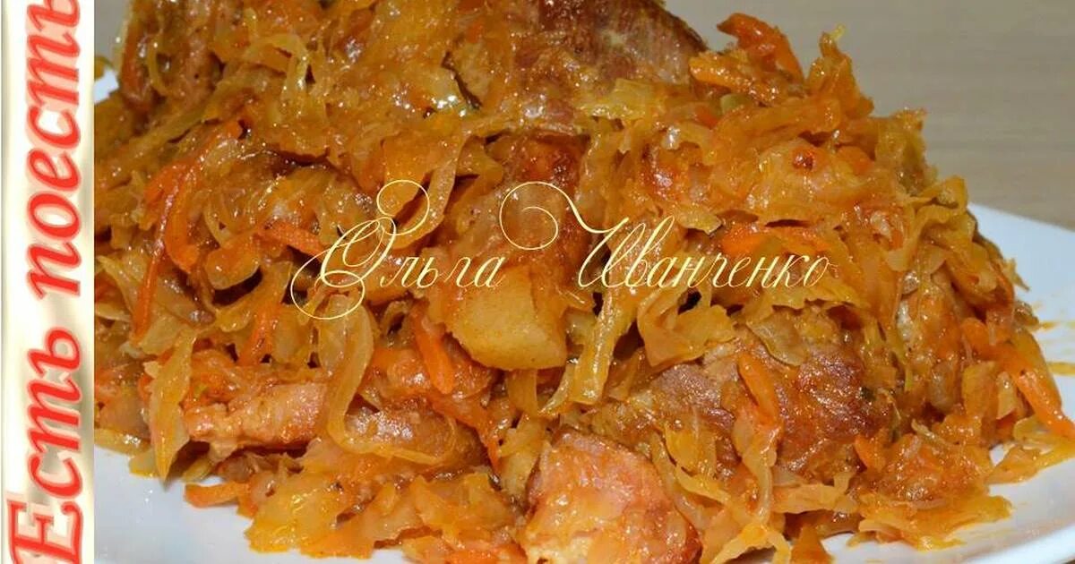 Рецепт бигуса с мясом и картошкой. Бигус. Бигус или тушеная капуста.. Бигус из свежей капусты. Бигус из квашеной капусты классический.