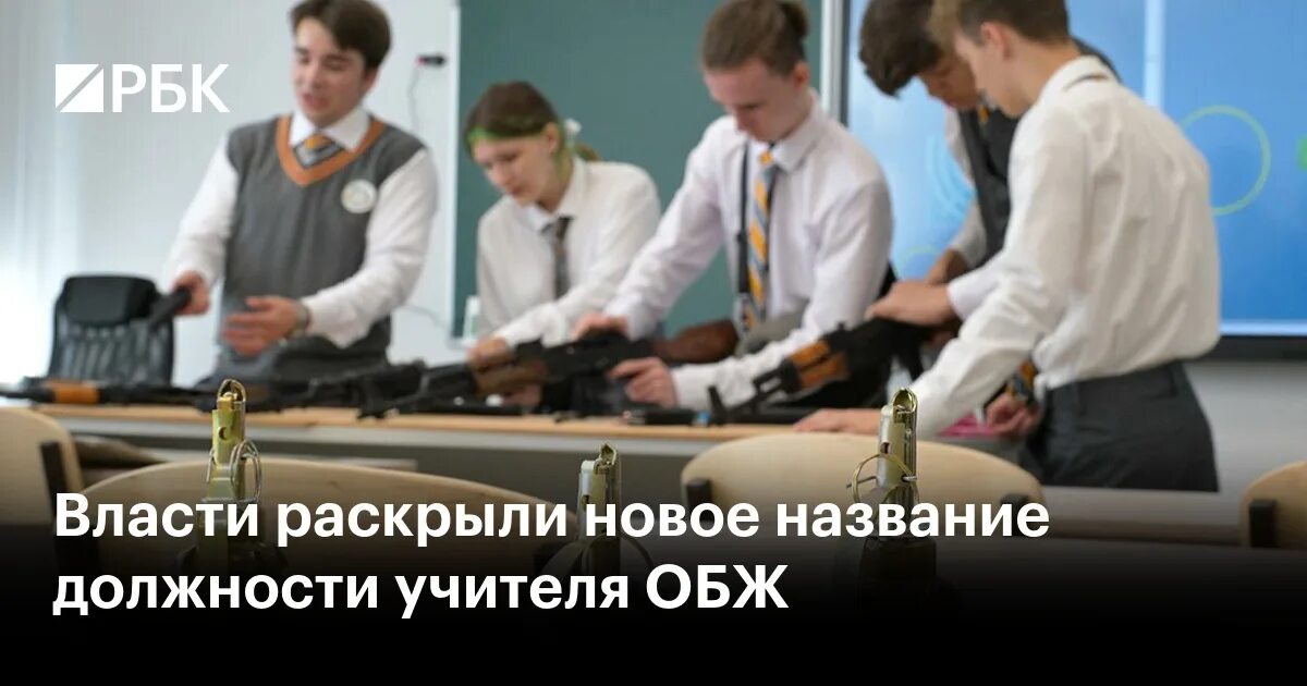 Как называется должность преподавателя обж. Как называется должность преподавателя обж