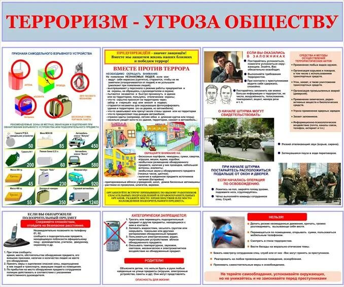 Террористическая угроза в рф. Терроризм угроза обществу. Террор угроза обществу. Терроризм угроза обществу картинки. Опасность терроризма.