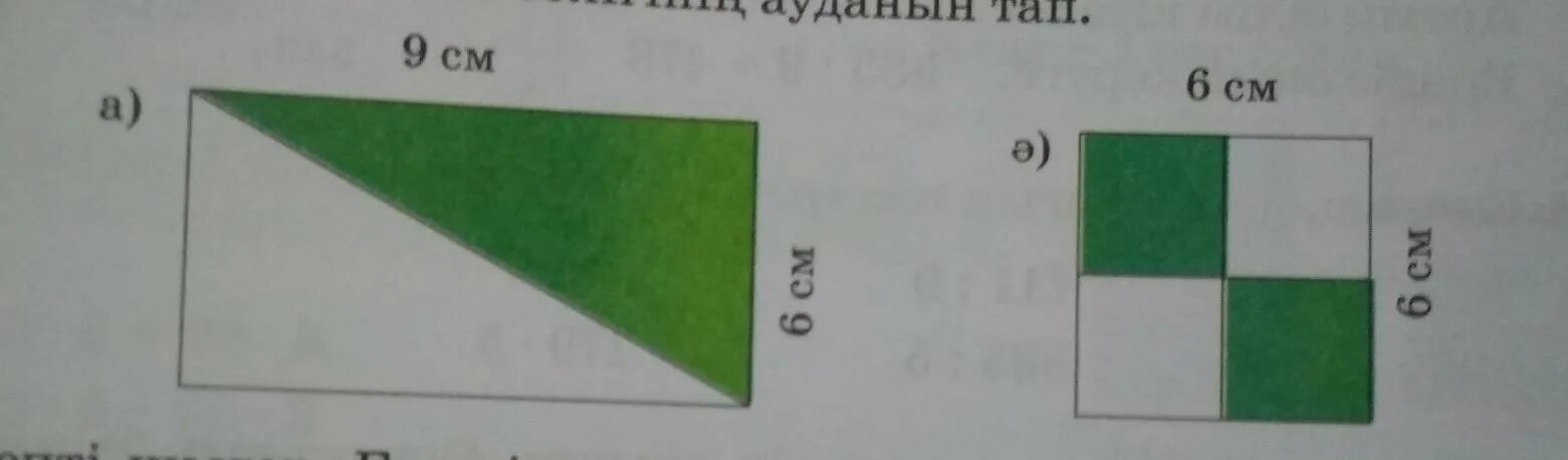 Найди площадь раскрашенной фигуры. Найдите площадь серой фигуры. Найдите площадь серой области.. Найти площадь раскрашенной фигуры. Найдите площадь листа бумаги формата с4