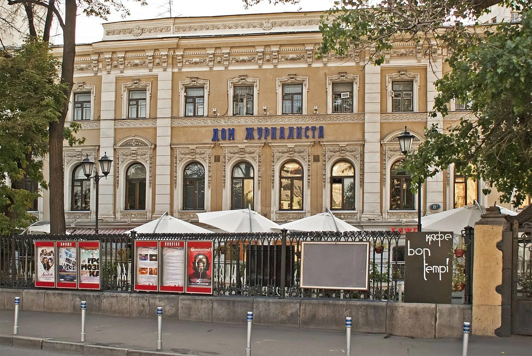 Цдж москва афиша. Центральный дом журналиста никитский бульвар. дом печати на никитском бульваре. кинотеатр домжур москва. никитский бульвар дом 8.
