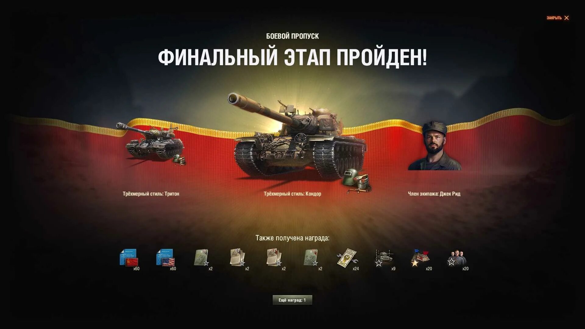 World of Tanks боевой пропуск. Боевой пропуск 2021 в World of Tanks. Батл пасс ворлд оф танк.