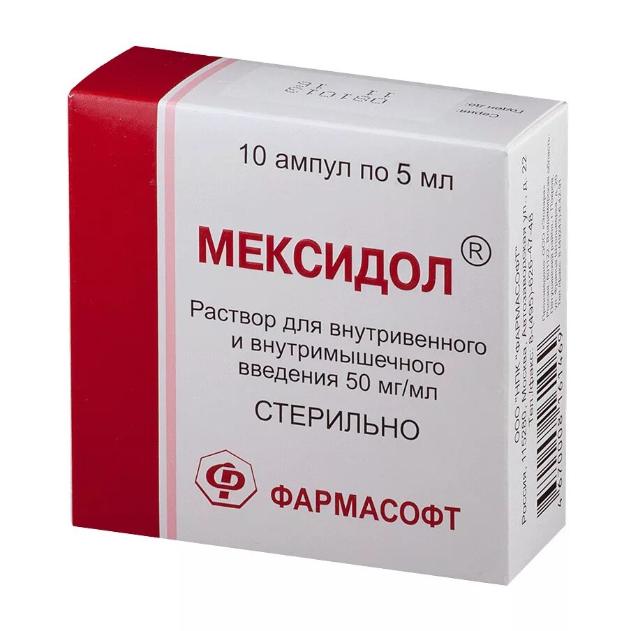 Мексидол раствор для инъекций 5 мл. Мексидол (таб.п.п/о 125мг n30 Вн ) Фармасофт НПК/ЗИО-здоровье-Россия. Мексидол р-р д/в/в,в/м 50мг/мл амп 5мл 10. Мексидол форте 250.