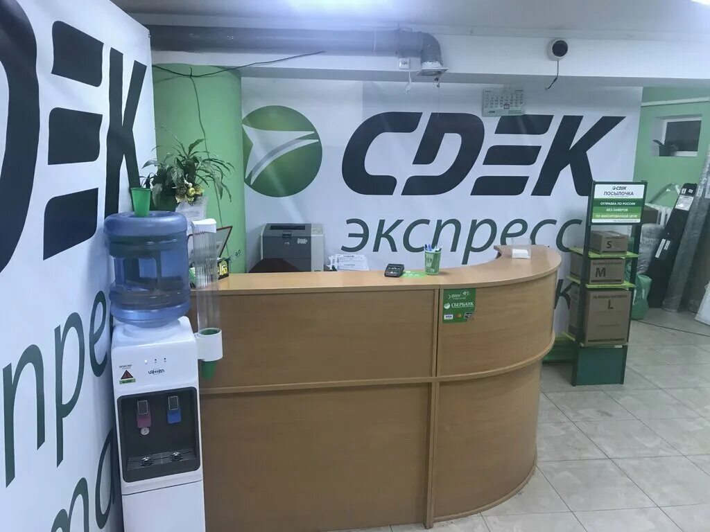 сдэк саров. сдэк нахабино красноармейская. сдэк логотип. пункты сдека в москве. сдэк.