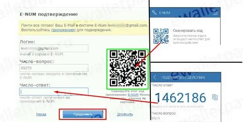 Подтверждение почти