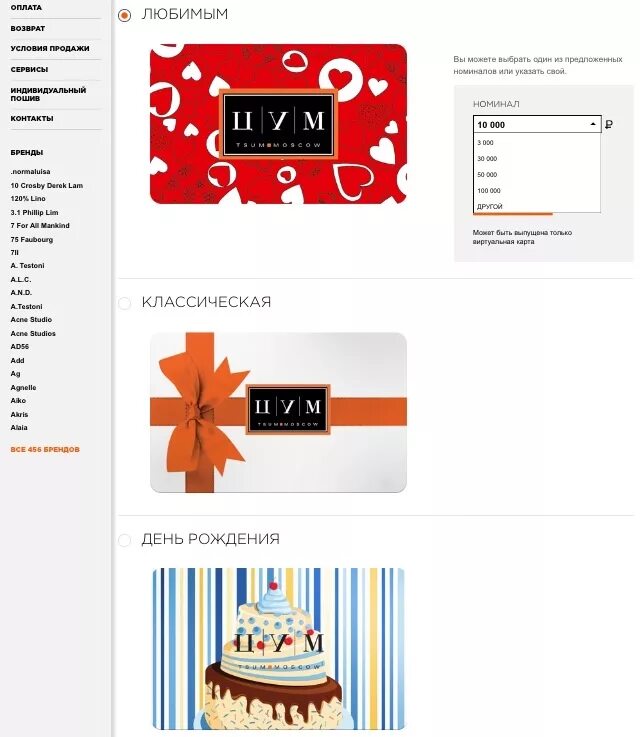 Цум приложение скидка. Приложение цум. Промокоды цум. Цум снижаем цены. Промокод цум на первый заказ.