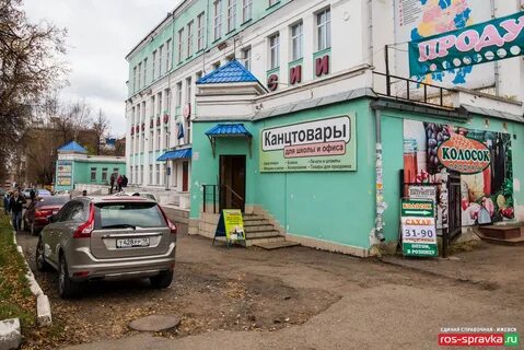 Магазин колосок