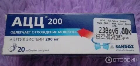 Ацц 200 таблетки аналоги