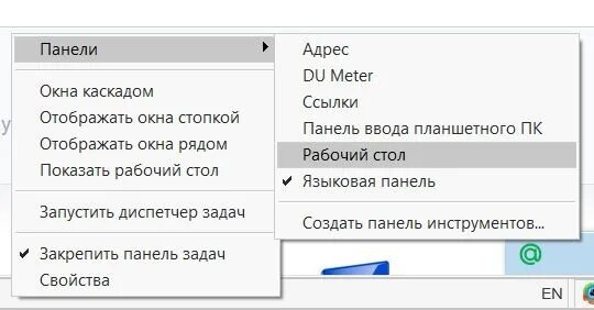 Панель ссылок. Как вернуть ярлыки на рабочий стол телефона. Как убрать панель ввода планшетного ПК. Как вернуть ярлык на рабочий стол андроид.