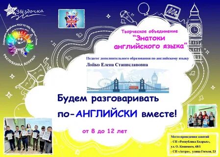 Объединение английского языка
