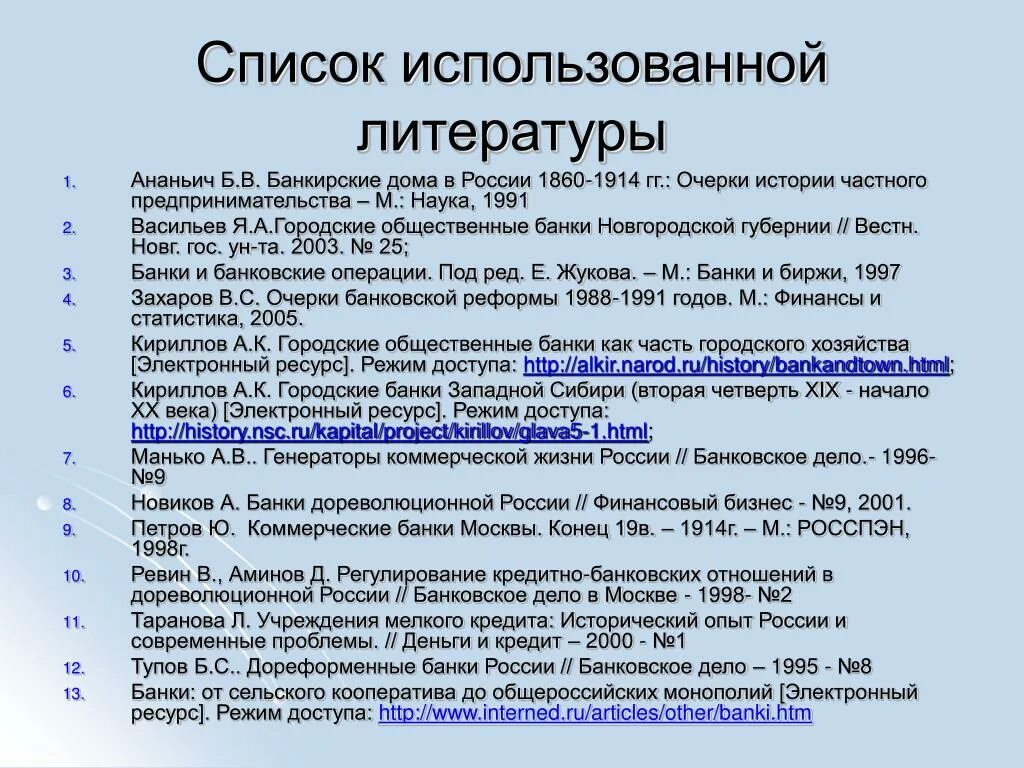 Банкирские дома и их операции. В банковской системе РФ есть банкирские дома. Банкирское дело.