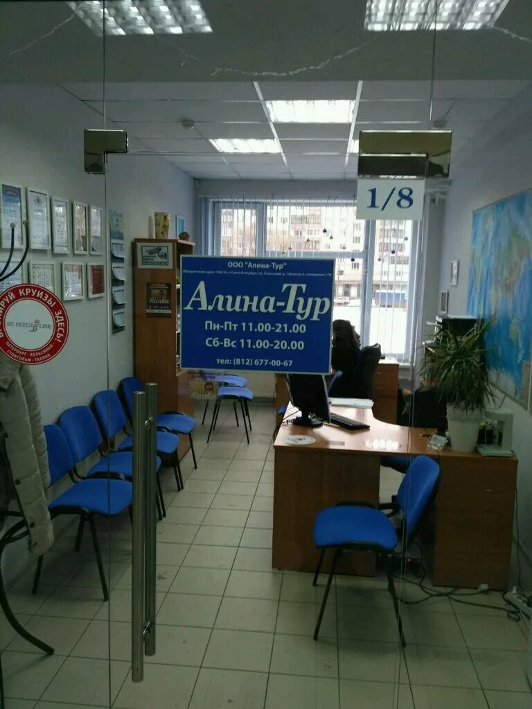 алинатур в санкт петербурге