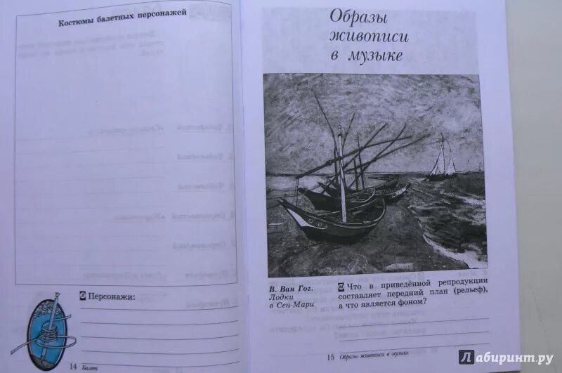 Науменко рабочая тетрадь. Учебник по музыке 5 класс науменко. Науменко рабочая тетрадь. Дневник музыкальных наблюдений. Дневник музыкальных наблюдений 7 класс.