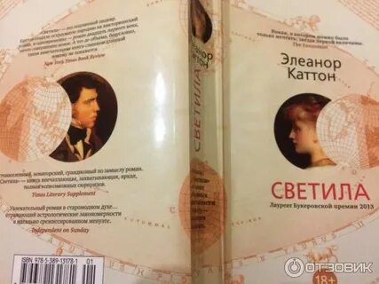 Книга светила