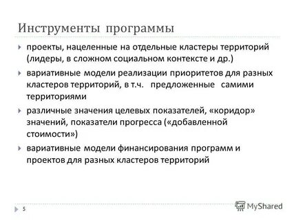 Сложный социальный контекст