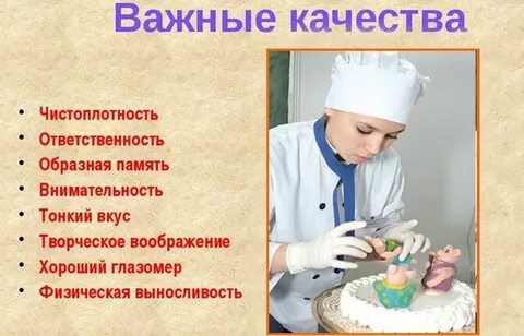 Сколько надо учиться на повара кондитера
