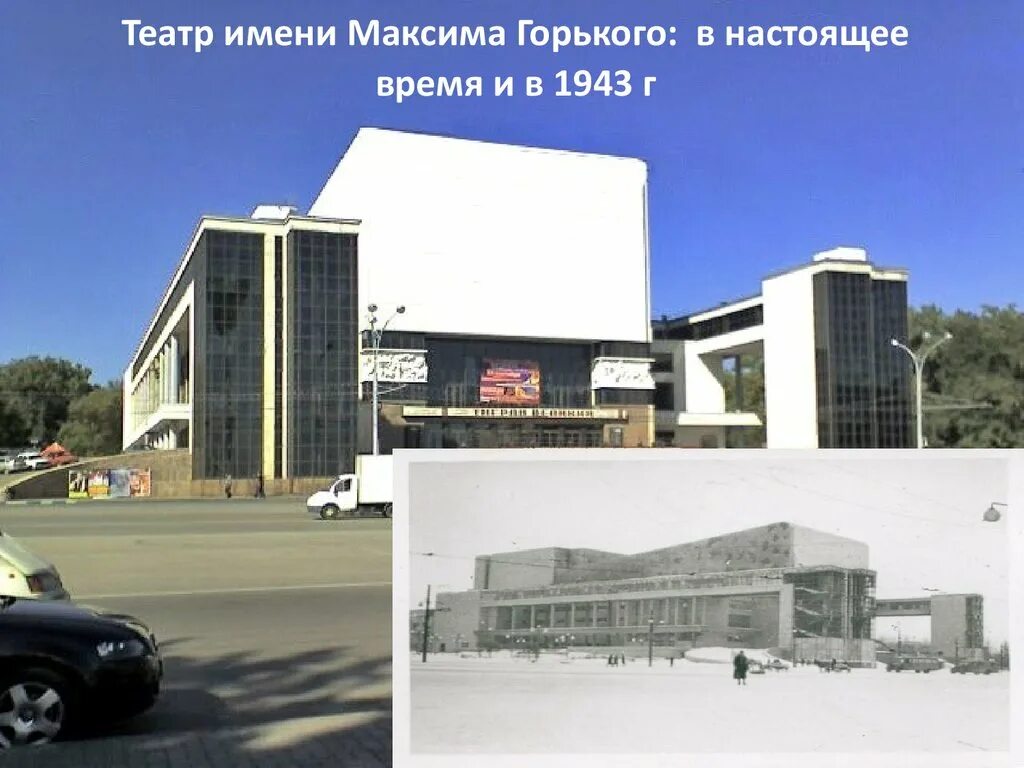 Театр горького история