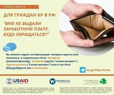 Рабочим не платят зарплату