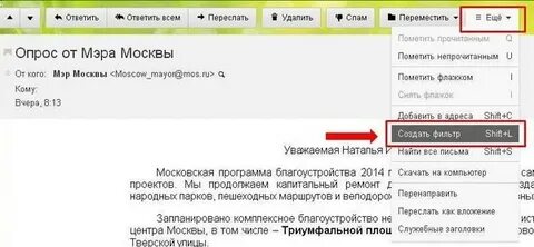 Как заблокировать отправителя сообщения
