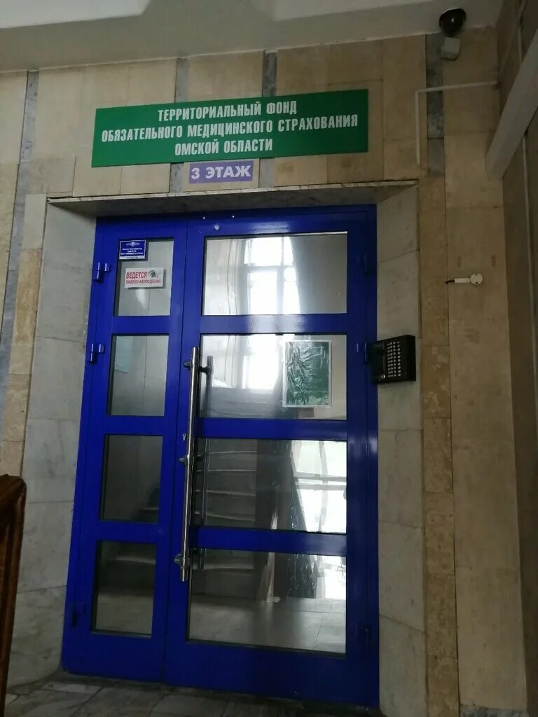 Омс капитал медицинское. Альфа омс омск. Медицинское страхование омск. Медицинское страхование омск. Медицинское страхование омск.