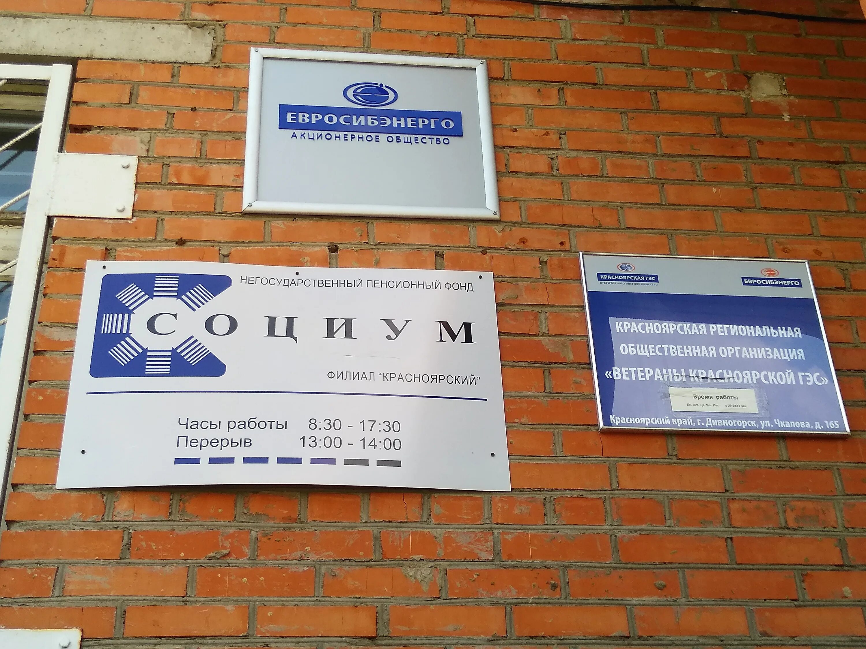 Евросибэнерго инжиниринг логотип. Евросибэнерго инжиниринг. Крупные генерирующие компании. Евросибэнерго инжиниринг иркутск. Учетно-сервисный центр евросибэнерго иркутск.