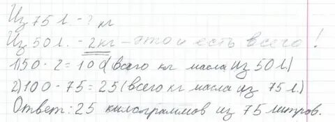0 75 литров это сколько