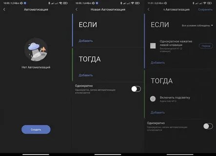 Выключатели работающие с алисой