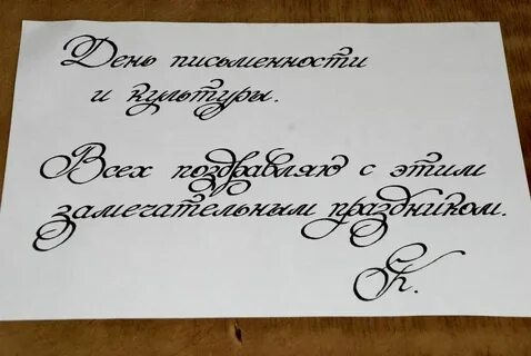 Ты по жизни моей прошел прошел курсивом
