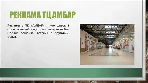 Стих амбар автор