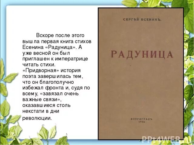 Стихотворение про весну есенин. Стихотворение о весне Есенин. Стих про весну. Стихотворение Есенина о весне. Стихи Есенина о весне.