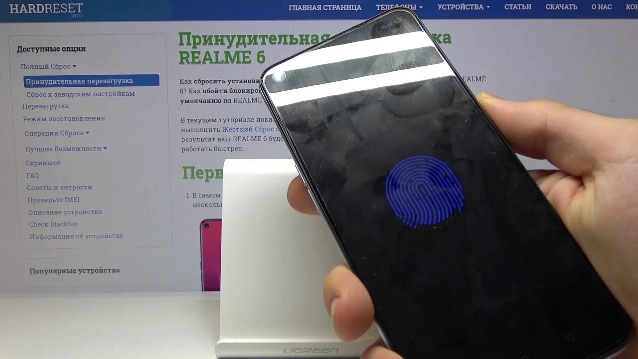 Блокировки телефонов realme. Realme c11 с отпечатком пальца. Realme 6 отпечаток пальца. Realme 8 отпечаток пальца. Realme с отпечатком пальца в экране.
