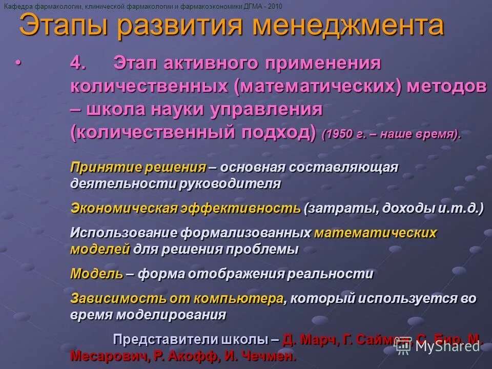 Фармакология уша. Лекарственные формы. Структура фармакологии. Ингибиторы агрегации тромбоцитов. Ингибиторы гликопротеиновых iib/iiia-рецепторов тромбоцитов.