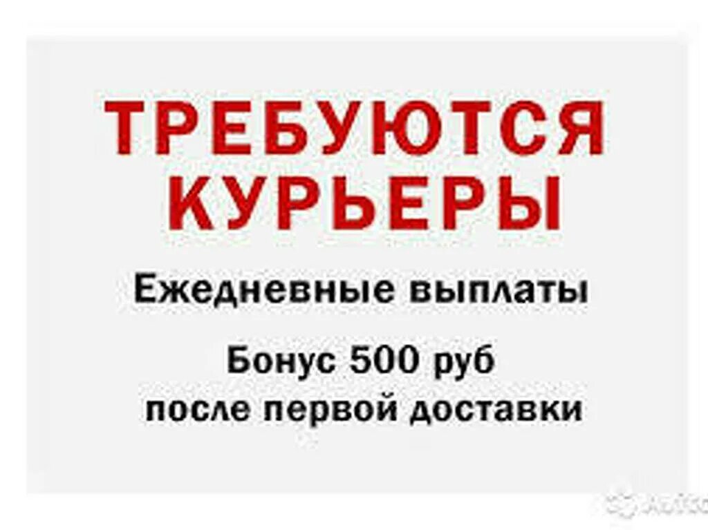 Жердештер ру жумуш москвадан. Бирге ру жумуш. Подработка в СПБ С ежедневной оплатой. Жумуш Европа. Подработка на выходные в Москве с ежедневной оплатой.