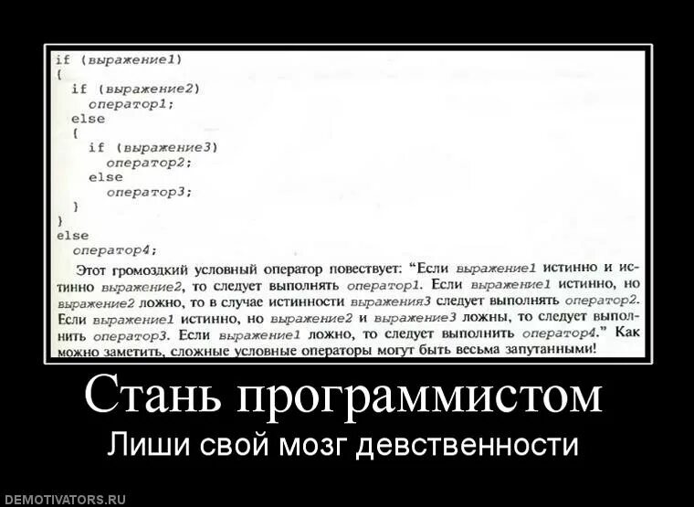 Выражение как следует