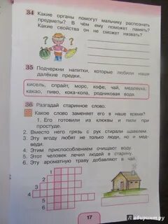 Поглазова 3 класс рабочая тетрадь