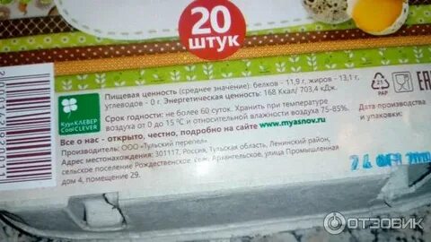 Вышел срок годности яиц