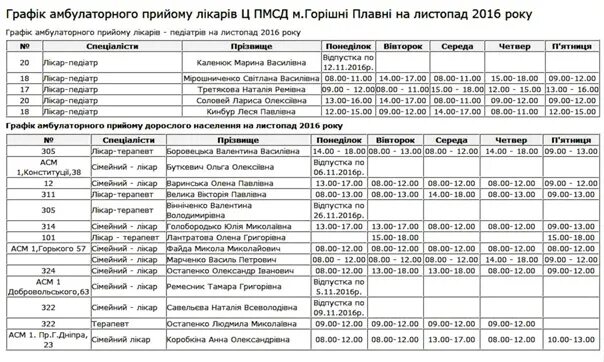 Расписание автобуса 104 комсомольск. Расписание автобусов Амурск Комсомольск 120. Расписание автобусов Амурск-Комсомольск на Амуре. Расписание автобусов Комсомольск-на-Амуре. Расписание автобусов Комсомольск-на-Амуре Эльбан.