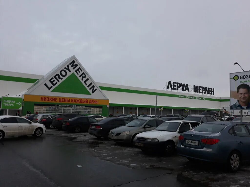 Магазин Леруа Ставрополь - Imsnip.ru