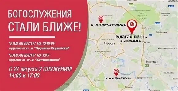 Фото церкви благая весть Партнеры / Христианская афиша Протестанты Петербурга: мероприятия, семинары, кон