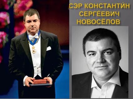 Новоселов нобелевская премия