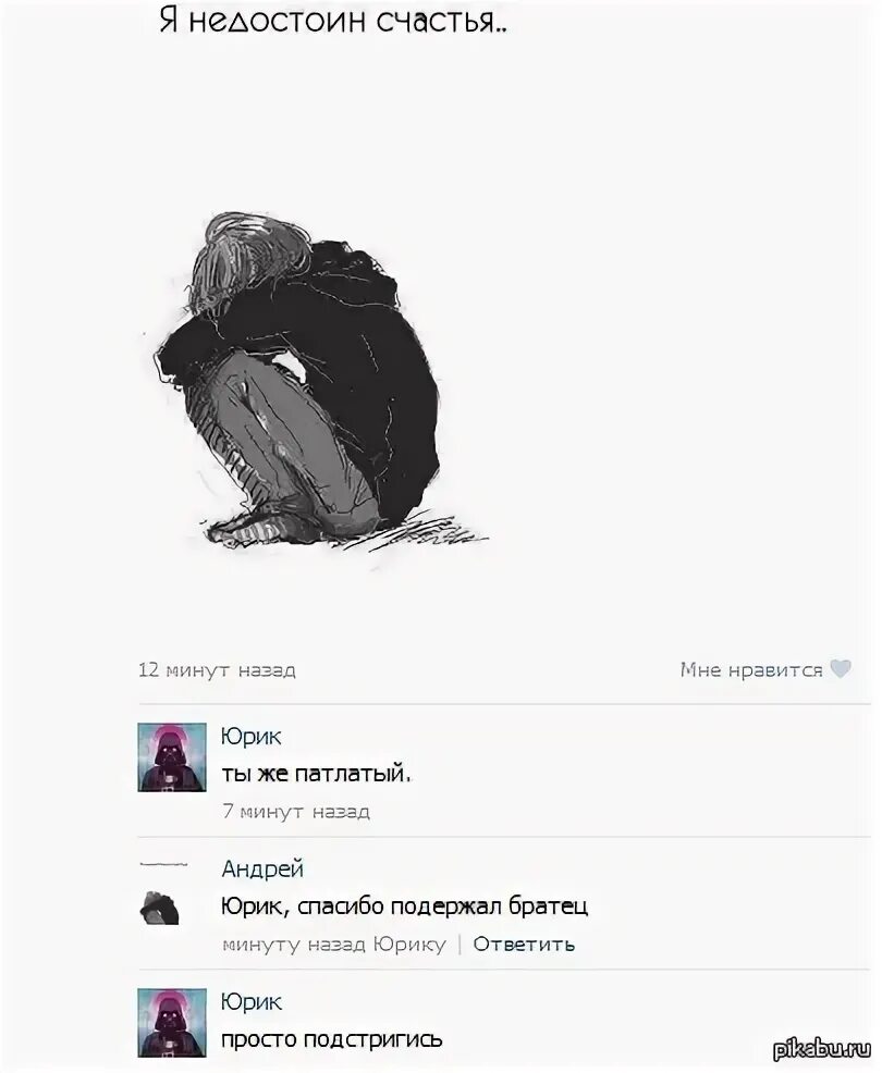 Подержить