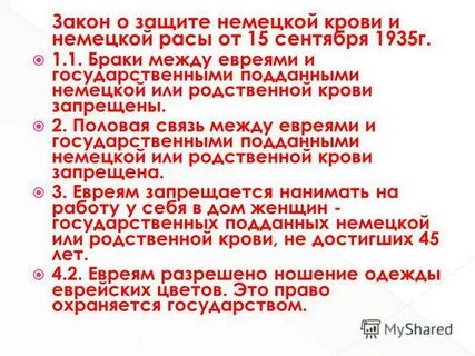 На нем защитна