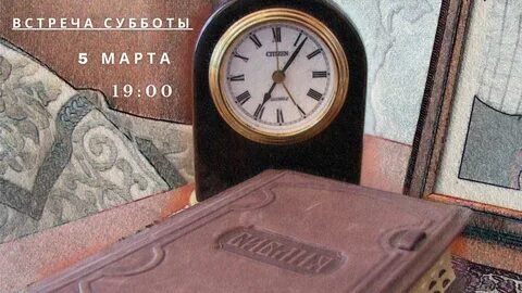 Всякому свое время 5