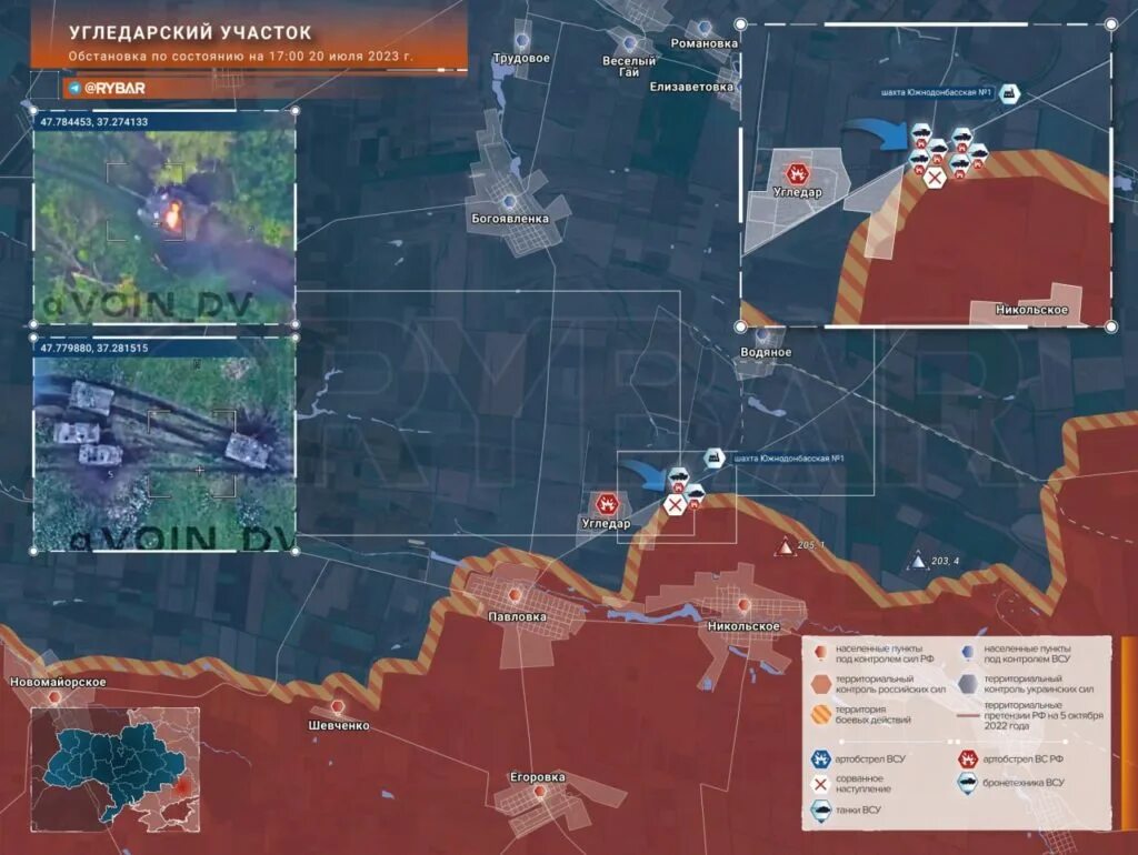 Карта боевых действий. Карта сводка боевых. Авдеевка на карте линия фронта. Авдеевка и Марьинка на карте боевых действий. Фронт угледарское направление