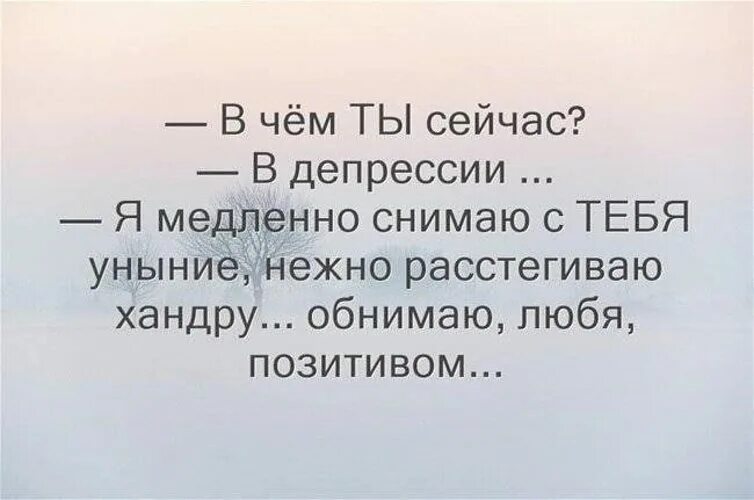 У жены депрессия