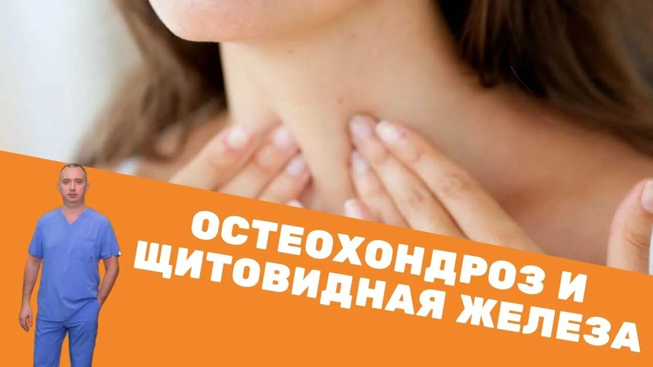 Щитовидная железа исцеление. Прикладывание фольги к щитовидной железе. Сытин щитовидной железы. Щитовидная железа фитотерапия. Сытин щитовидной железы.