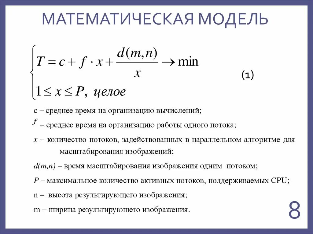 Алгоритмы масштабирования. Анализ математической модели. математическая модель редуктора. алгоритм масштабирования изображения. волновой алгоритм ли.