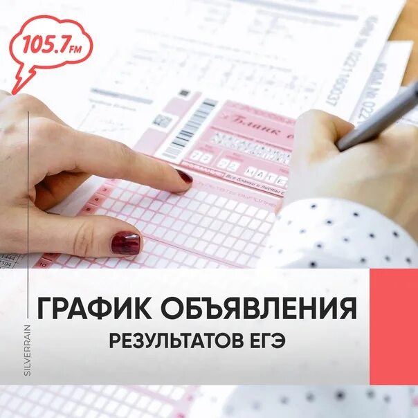 Объявление результатов егэ по русскому языку. Объявление результатов егэ по русскому языку